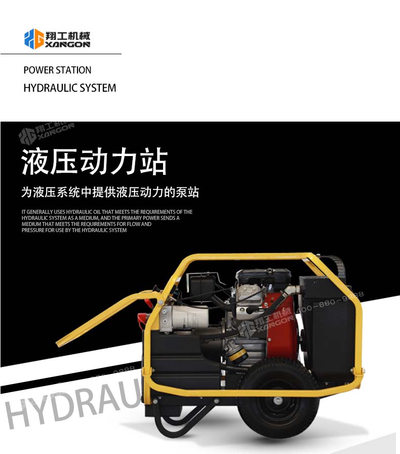 液(ye)壓動(dong)力站(zhan)