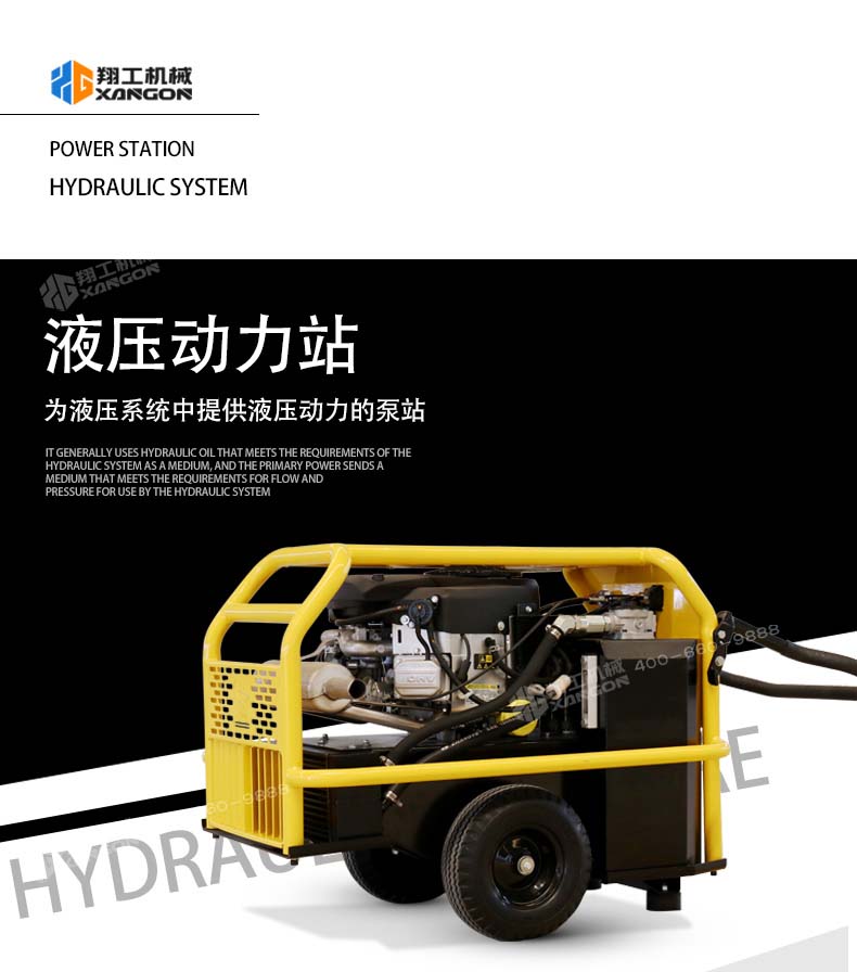 液壓(ya)動力(li)站 液(ye)壓動(dong)力站(zhan)