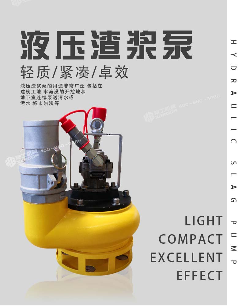 液壓(ya)渣漿(jiang)泵