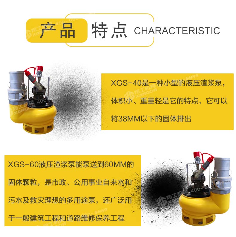 液壓(ya)渣漿(jiang)泵