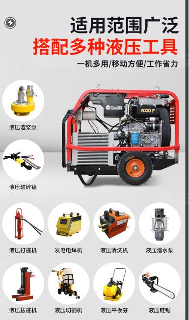 液(ye)壓動(dong)力站(zhan)